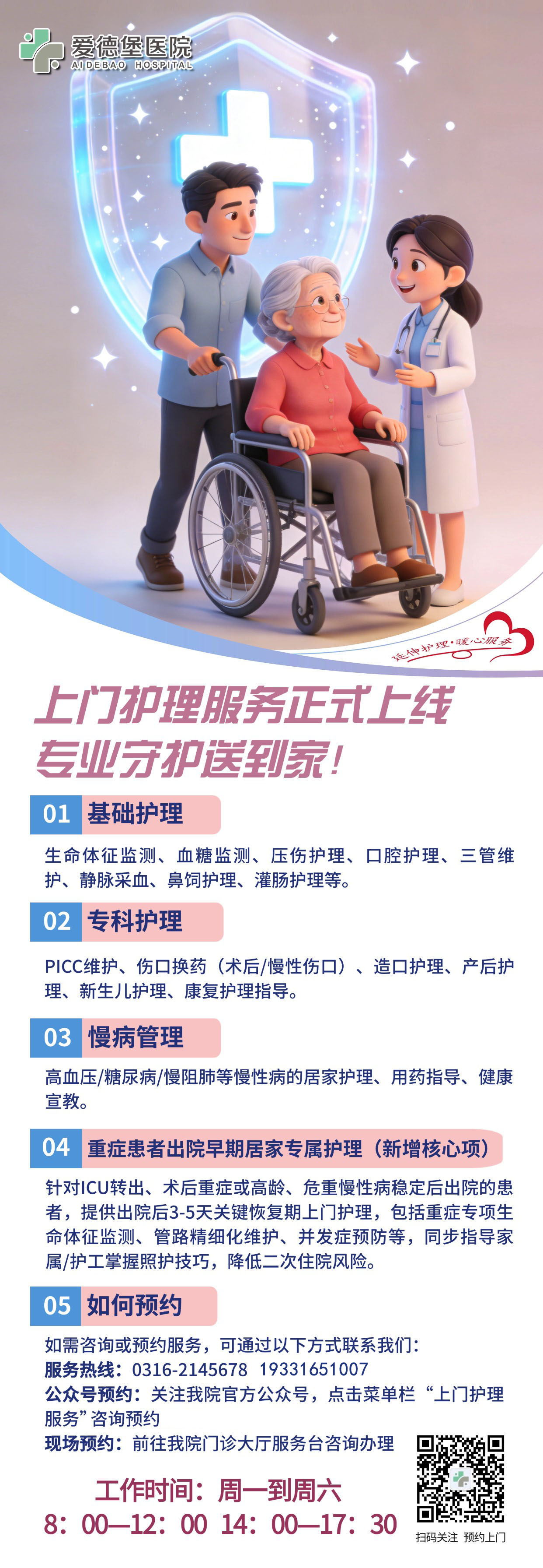 微信图片_20260415153119_203_54.jpg